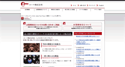Desktop Screenshot of cooma.co.jp